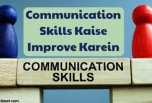 Communication Skills Kaise Improve Karein