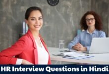HR Interview Questions in Hindi