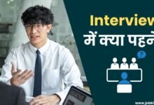 Interview Me Kya Pehnein – Male & Female Ke Liye Hindi Guide (2025)
