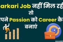 Passion Ko Career Kaise Banaye – हिंदी में Practical Tips (2025)
