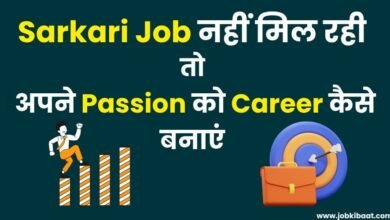Passion Ko Career Kaise Banaye – हिंदी में Practical Tips (2025)
