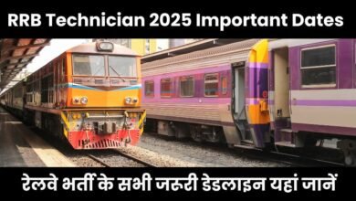 RRB Technician 2025 Important Dates