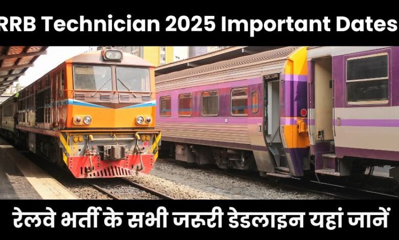 RRB Technician 2025 Important Dates