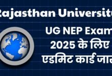 UG NEP Exam 2025 के लिए एडमिट कार्ड जारी