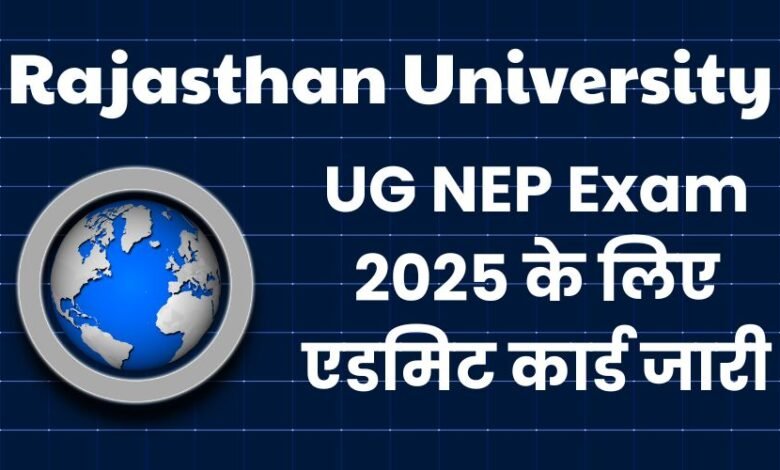 UG NEP Exam 2025 के लिए एडमिट कार्ड जारी