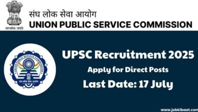 UPSC Recruitment 2025