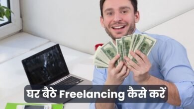 freelancing-kaise-karein