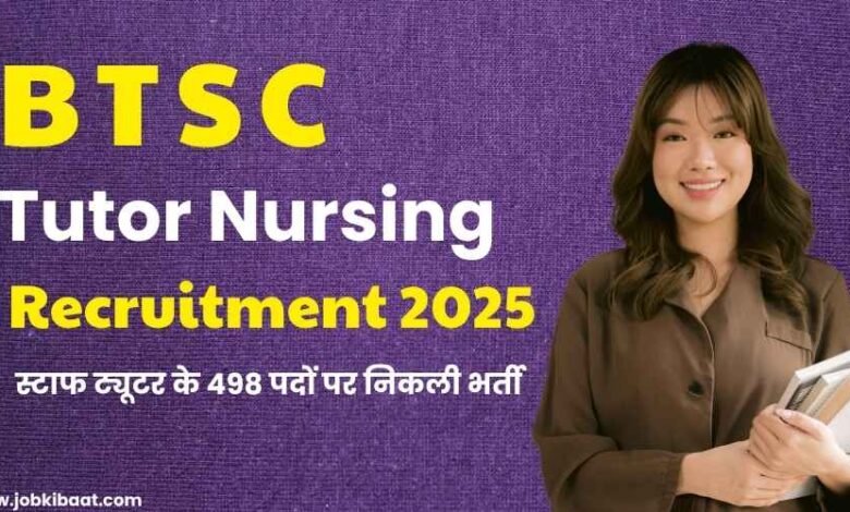 BTSC Tutor Nursing Recruitment 2025 स्टाफ ट्यूटर के 498 पदों पर निकली भर्ती