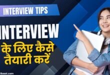 Interview Ke Liye Kaise Taiyari Karein – Hindi Me Complete Guide (2025)