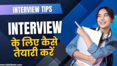 Interview Ke Liye Kaise Taiyari Karein – Hindi Me Complete Guide (2025)