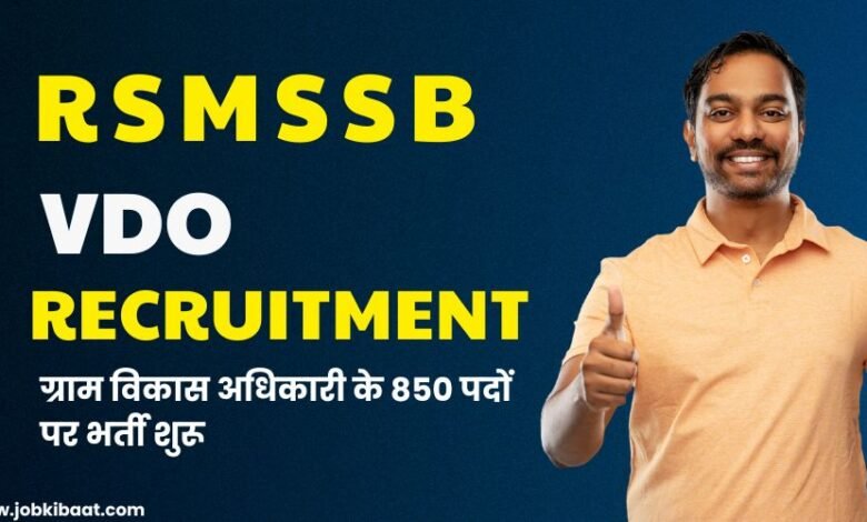 RSMSSB Recruitment 2025