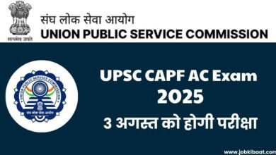 UPSC CAPF AC Exam 2025