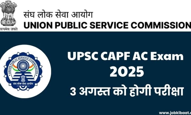 UPSC CAPF AC Exam 2025