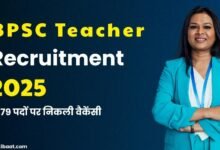 bpsc teacher recruitment 2025