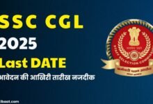 ssc cgl 2025 last date