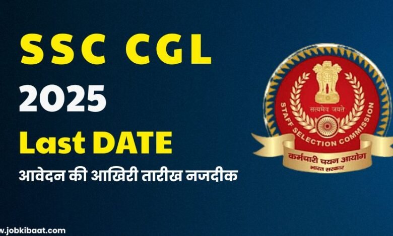 ssc cgl 2025 last date